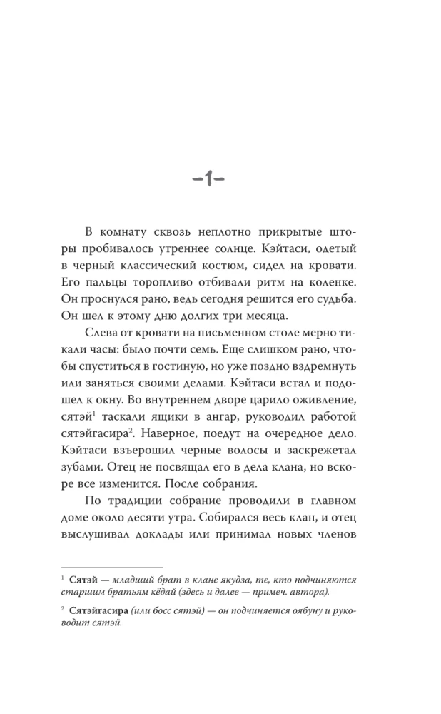 Izgoji akadēmijā Jōsano